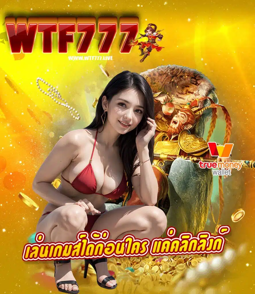 wtf777